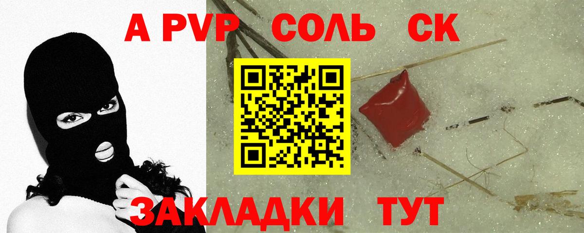 Alpha PVP мука Владикавказ