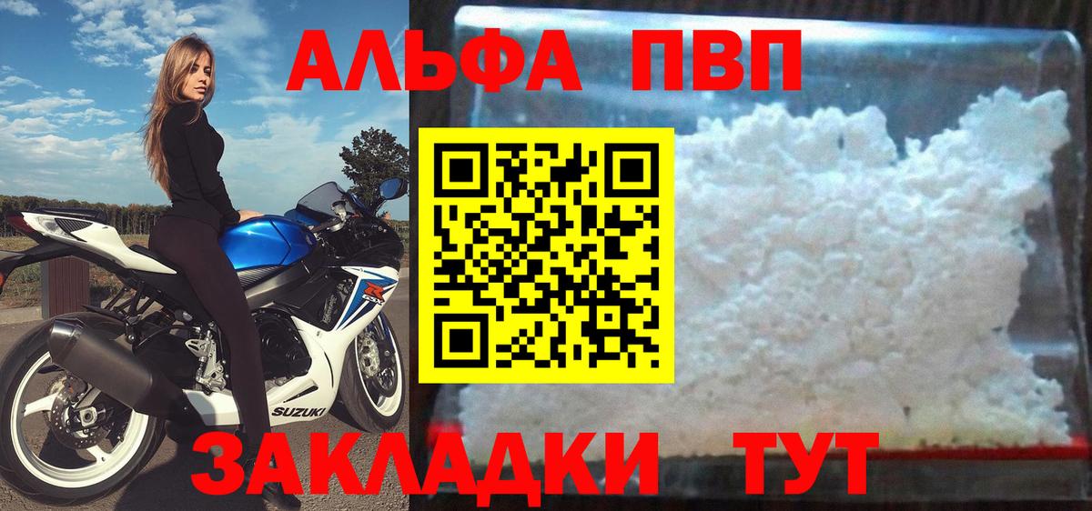 A PVP кристаллы  Владикавказ  купить наркотики сайты  APVP крисы CK  APVP 