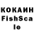 Кокаин FishScale Diana Porumbescu