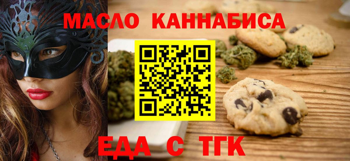 Cannafood марихуана  Владикавказ 