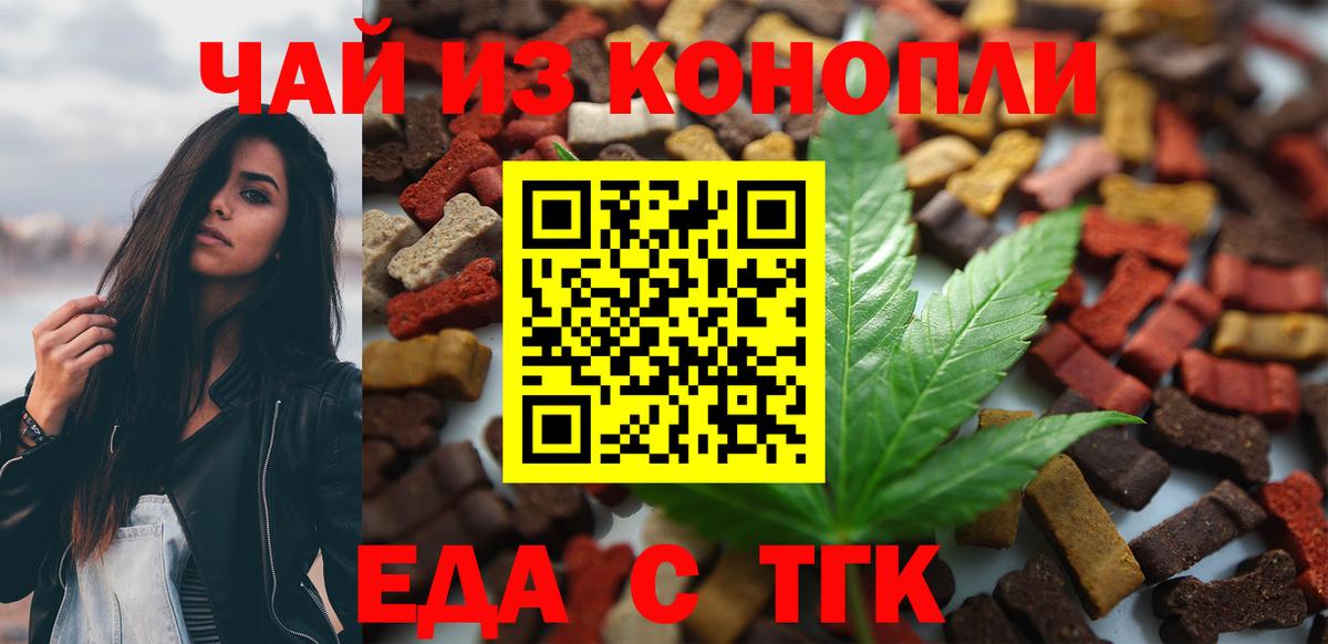 Владикавказ  Cannafood конопля  Вход с VPN 