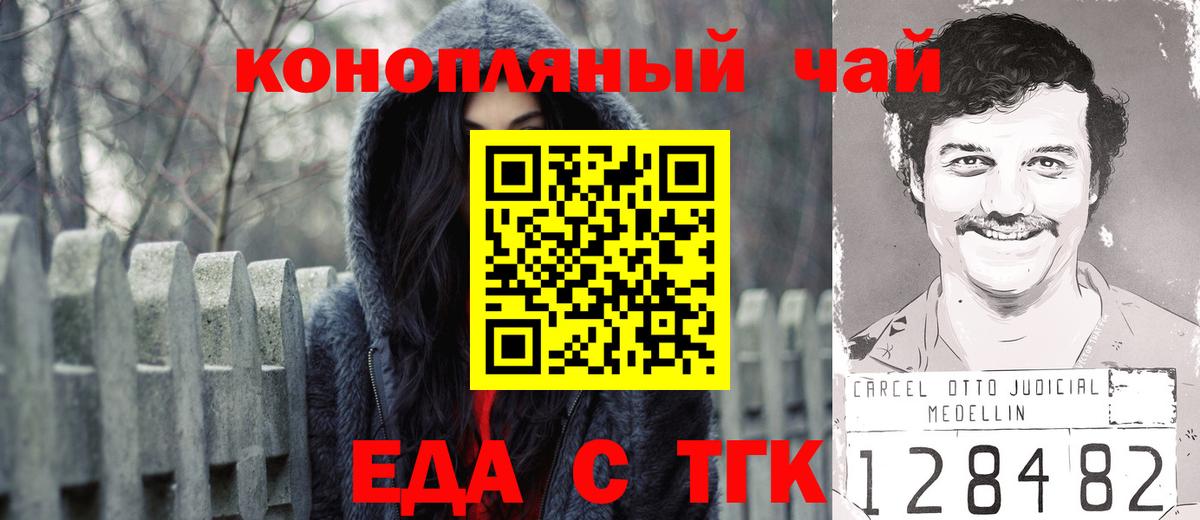 Печенье с ТГК конопля Владикавказ