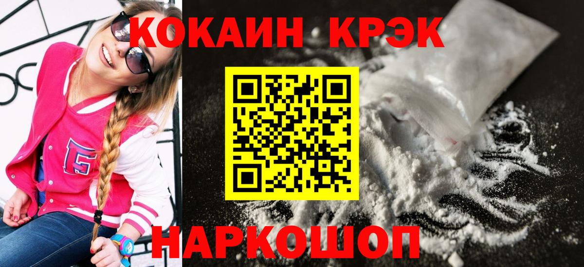 Cocaine  Вход с VPN  КОКАИН Fish Scale  Владикавказ  COCAIN 98% 