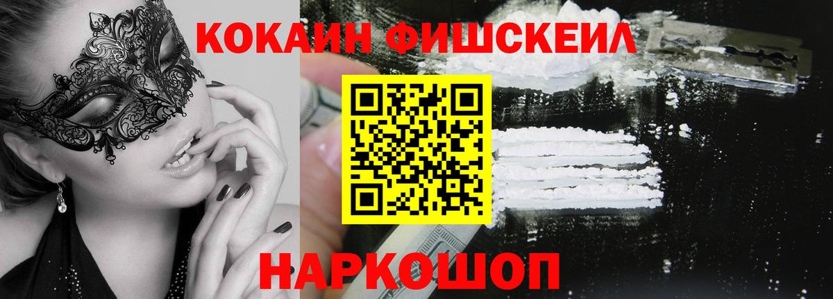 COCAIN VHQ Владикавказ