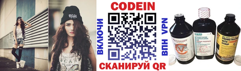 Кодеиновый сироп Lean Purple Drank  Владикавказ 
