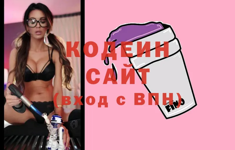 Кодеин Purple Drank  Владикавказ 