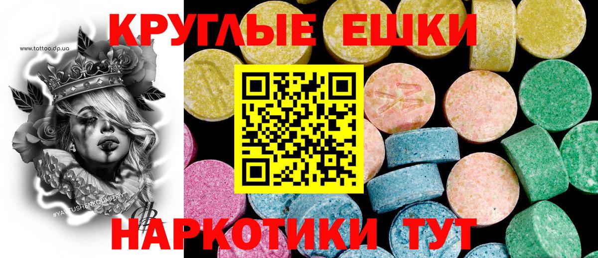 Экстази 300 mg  ЭКСТАЗИ Cube  Вход с VPN  Владикавказ 