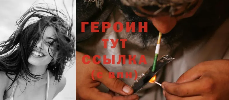 Героин Heroin Владикавказ