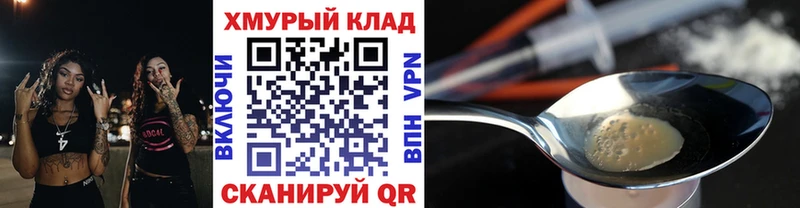 ГЕРОИН VHQ как найти Владикавказ