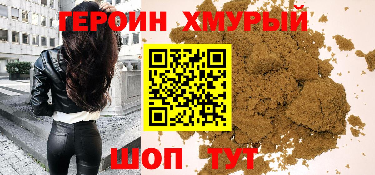 Героин  Владикавказ  Героин гречка 