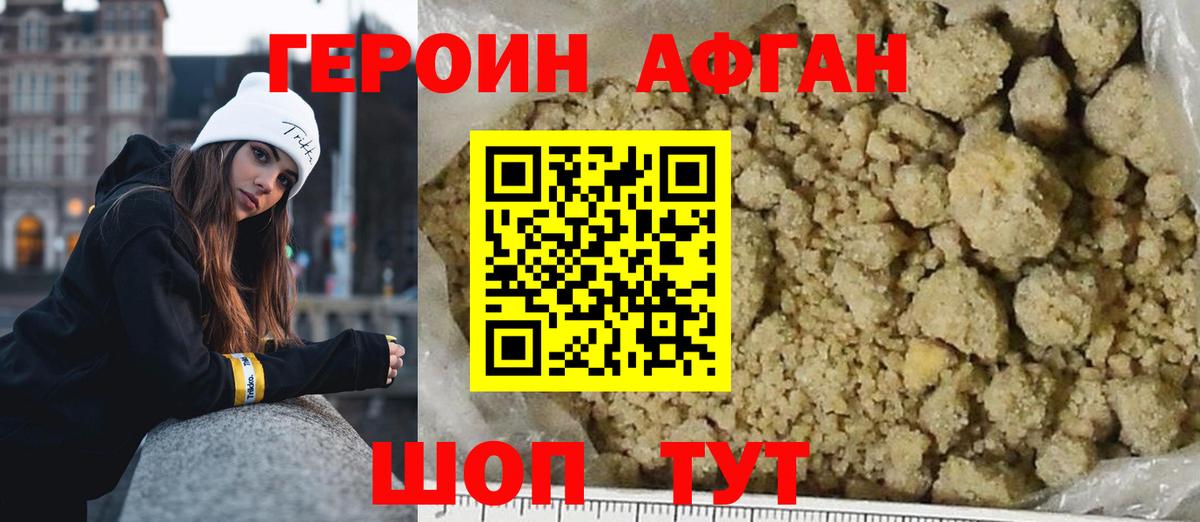 ГЕРОИН  Героин хмурый  Вход с VPN  Владикавказ 