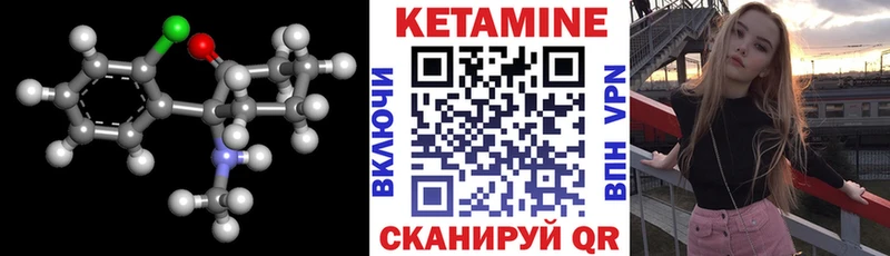 КЕТАМИН VHQ Владикавказ