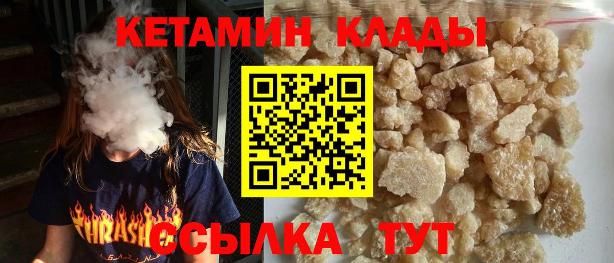 Владикавказ  Кетамин VHQ  Кетамин VHQ  Вход с VPN 