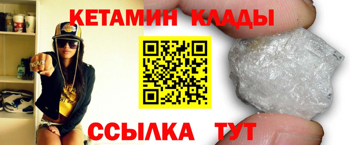 Кетамин VHQ Владикавказ