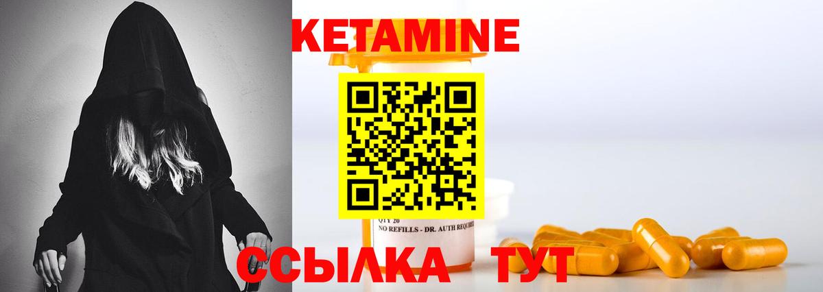 Кетамин VHQ  КЕТАМИН VHQ  Владикавказ 