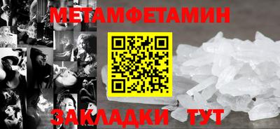 первитин Апрелевка