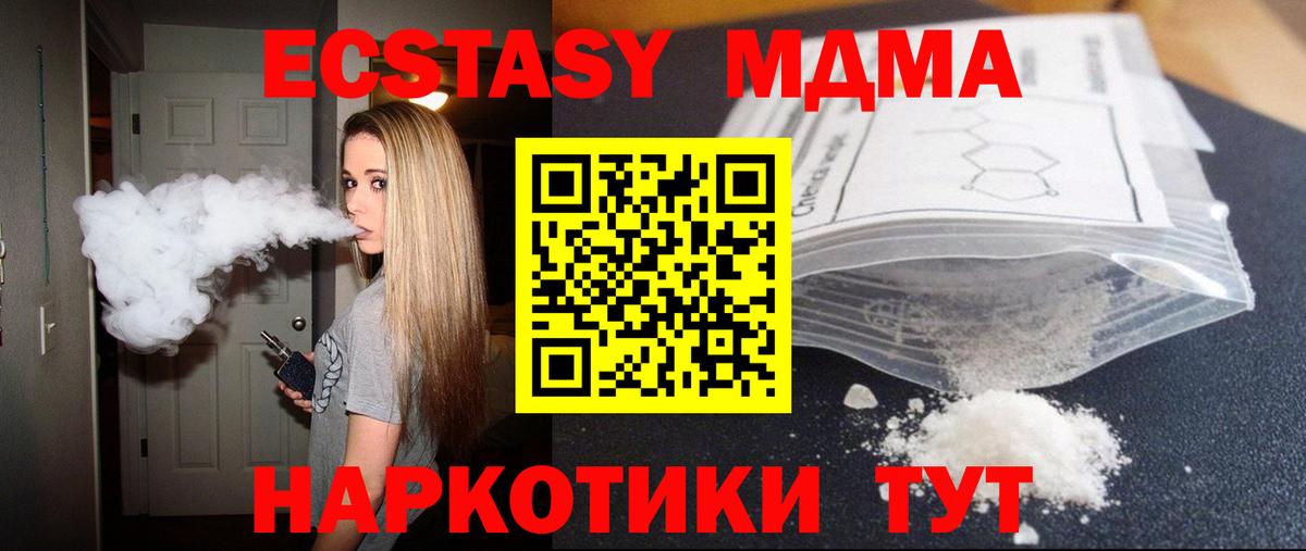 Владикавказ  МДМА  МДМА VHQ  Вход с VPN  МДМА Molly 