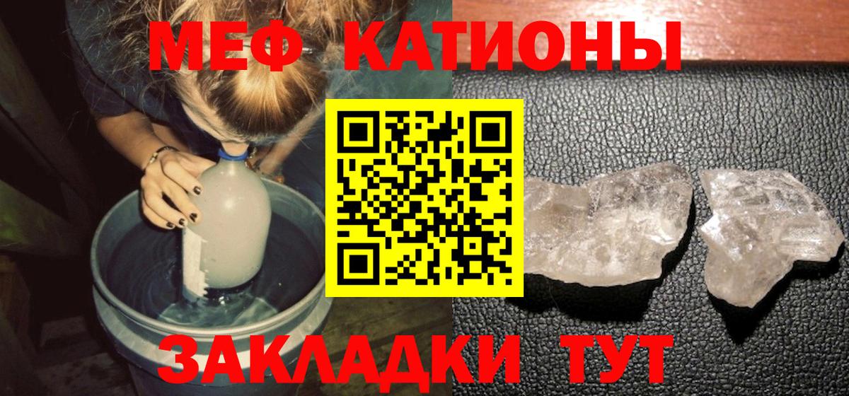 МЕФ мука  Мефедрон  Владикавказ  МЯУ-МЯУ  Вход с VPN 