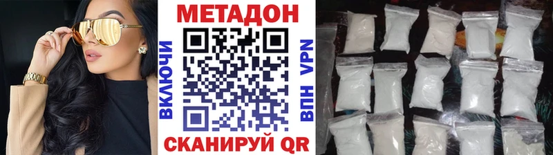 где купить Владикавказ Метадон кристалл