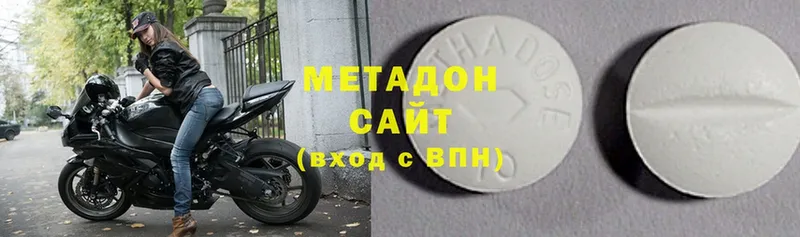 Метадон белоснежный  Владикавказ 