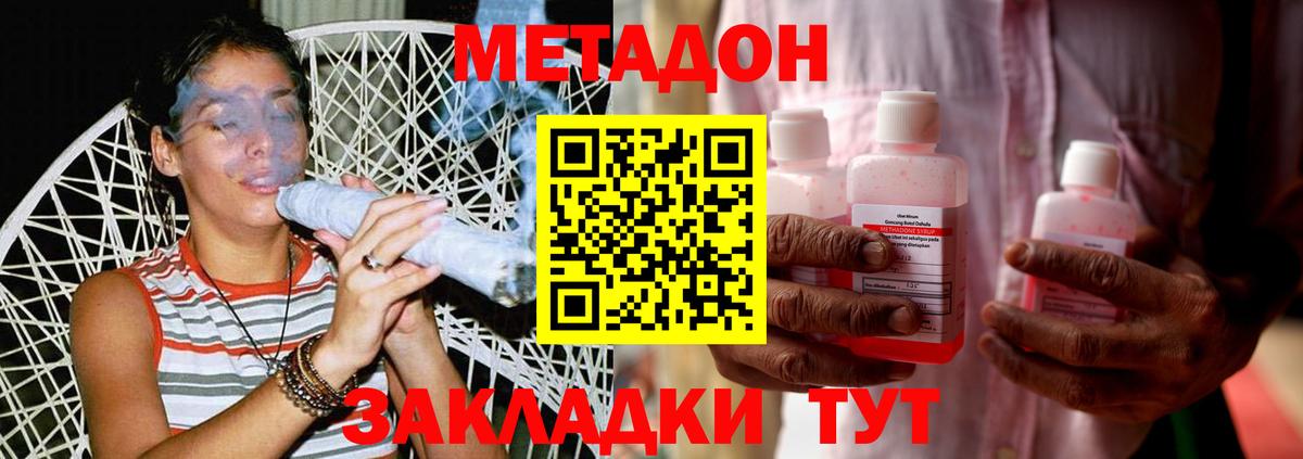 МЕТАДОН VHQ  Вход с VPN  Владикавказ  Метадон VHQ 