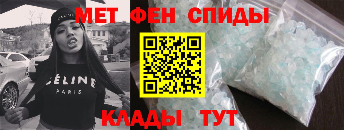 Первитин винт Владикавказ