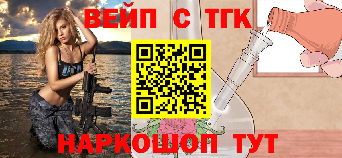 Дистиллят ТГК Wax  Вход с VPN  Владикавказ  ТГК вейп с тгк 