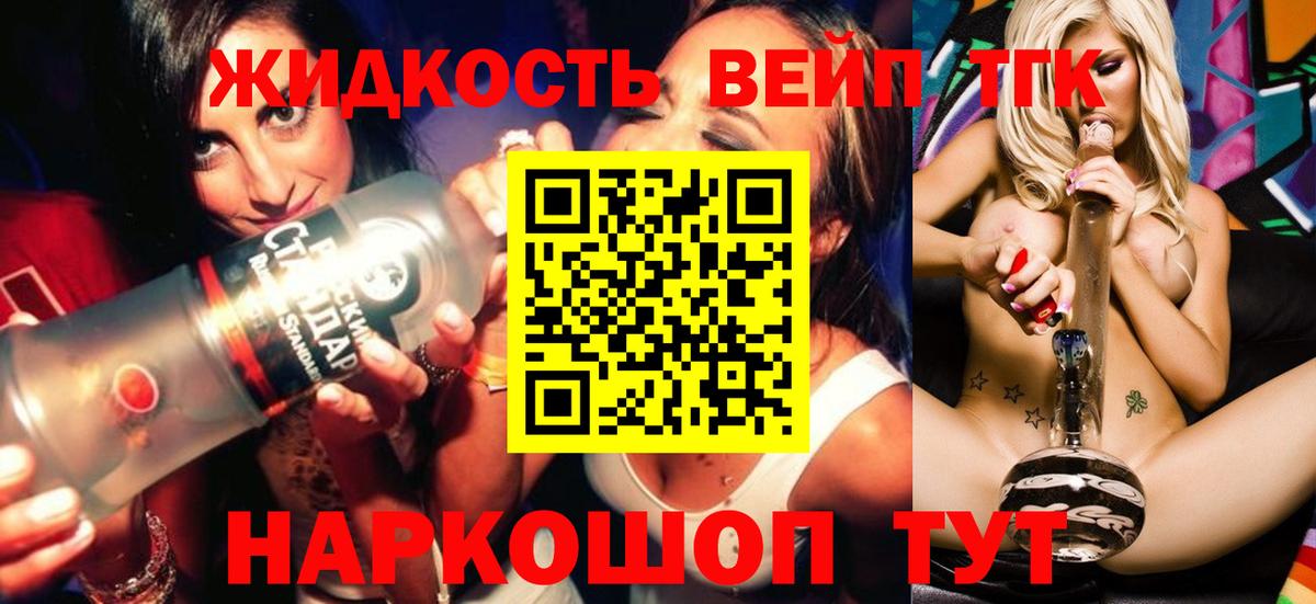 Дистиллят ТГК THC oil  Владикавказ 